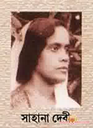 Poster of Sahana Devi